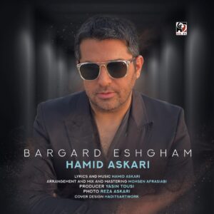 دانلود اهنگ جدید حمیدعسکری برگرد عشقم